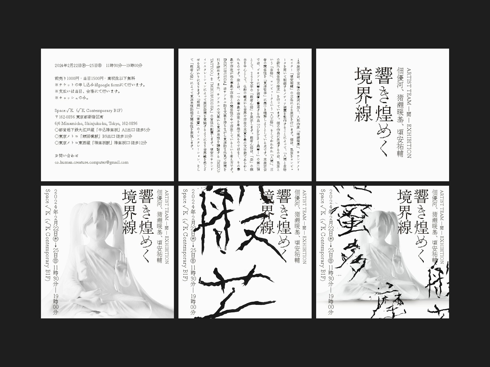 響き煌めく境界線 の画像 5